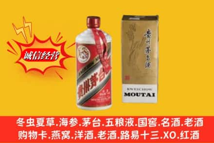 梧州长洲区回收80年代茅台酒