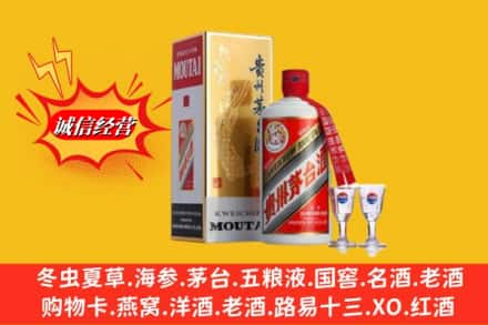 梧州长洲区回收茅台酒