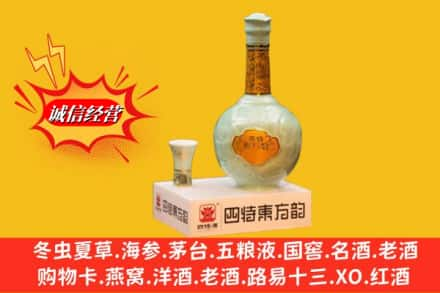 梧州长洲区求购回收四特酒